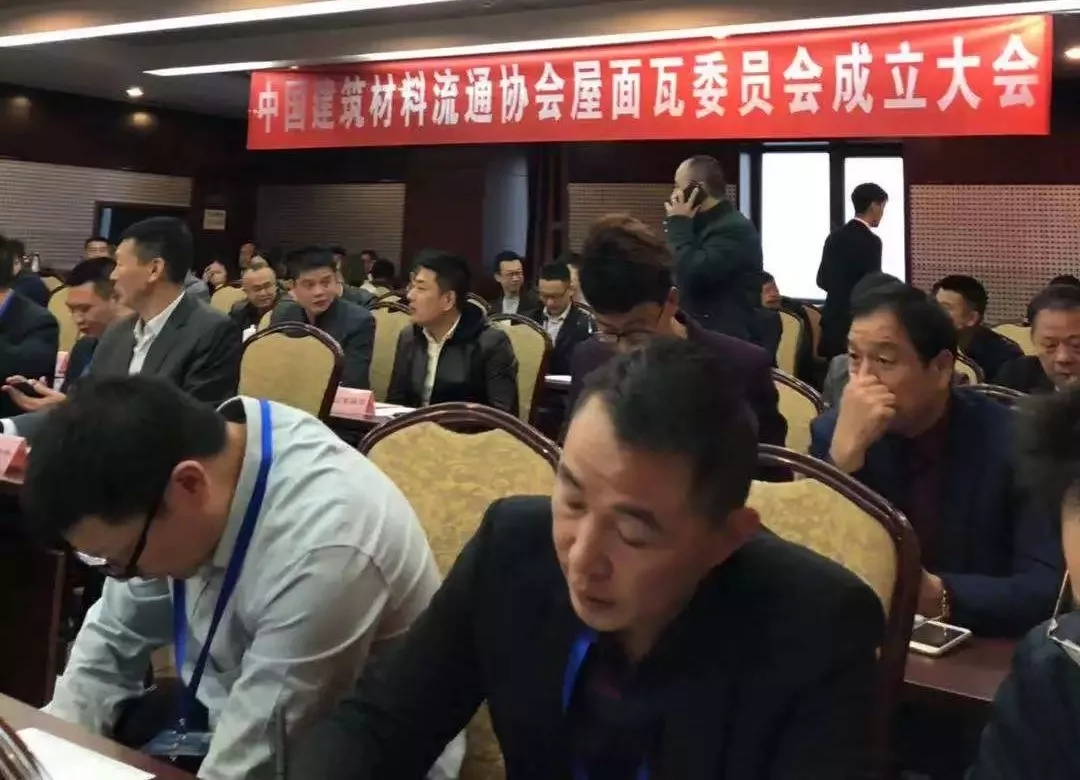 中国建筑材料流通协会屋面瓦 中国建筑材料流通协会屋面瓦